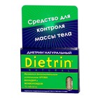 Диетрин Натуральный таблетки 900 мг, 10 шт. - Фершампенуаз